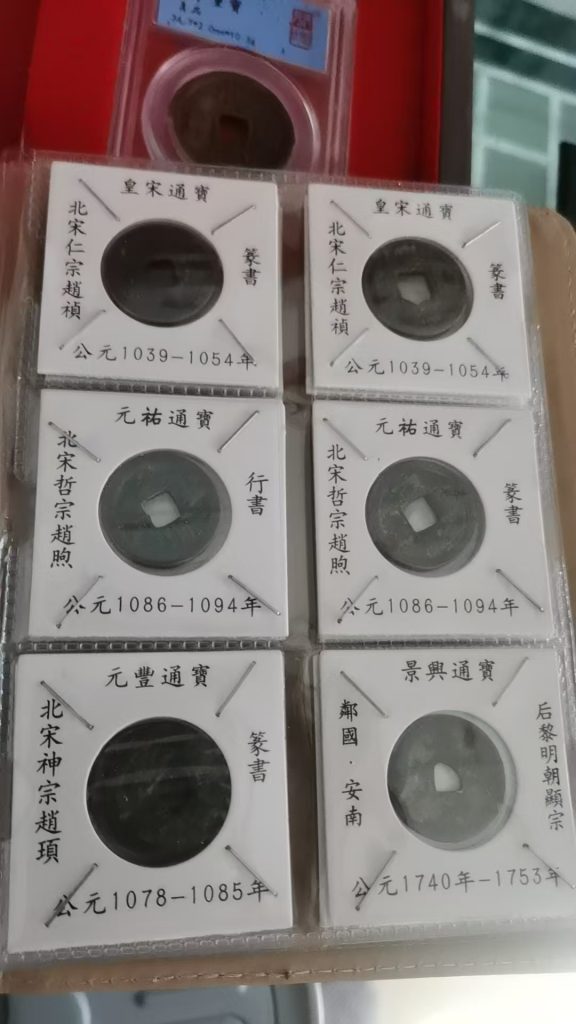 图片[11]-古钱币（一套）-嘉诚艺术