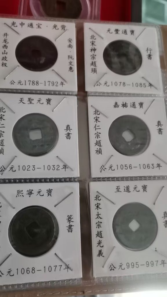 图片[13]-古钱币（一套）-嘉诚艺术