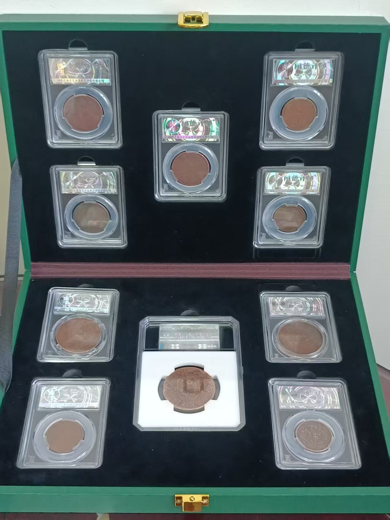 民国《铜元十珍》-嘉诚艺术