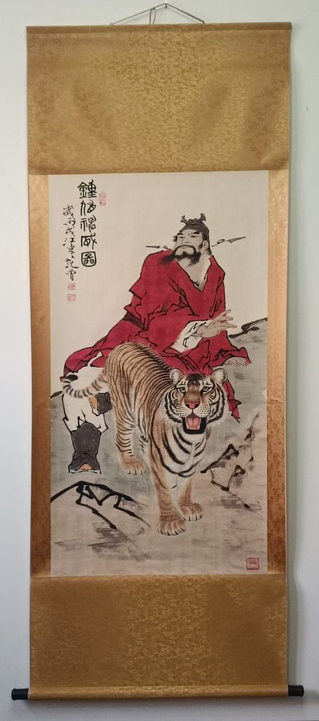 图片[1]-范曾《钟馗神威》-嘉诚艺术