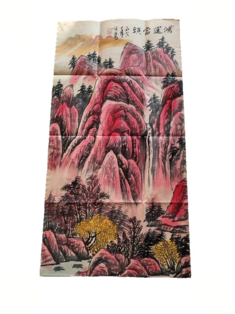 图片[1]-李可染《鸿运当头》-嘉诚艺术