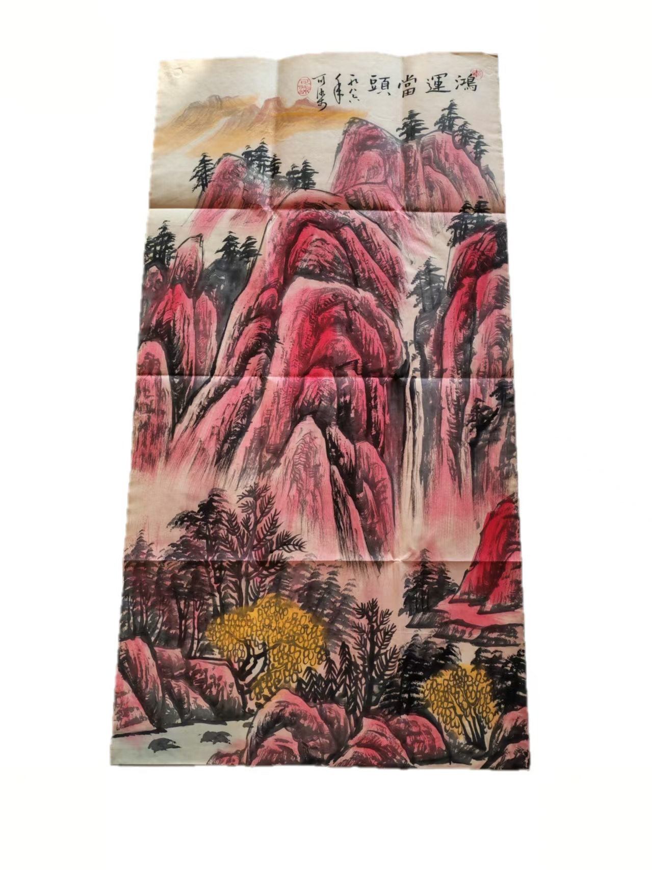 李可染《鸿运当头》-嘉诚艺术