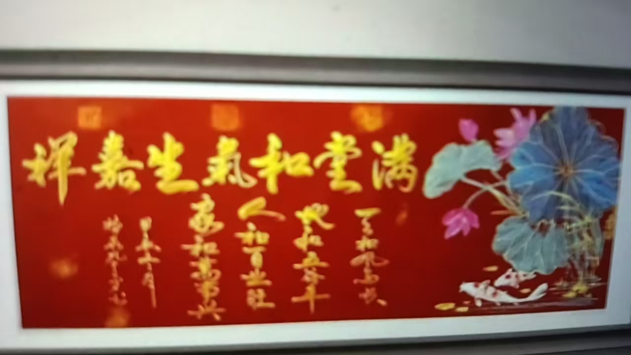 马玉良《书法作品》-嘉诚艺术