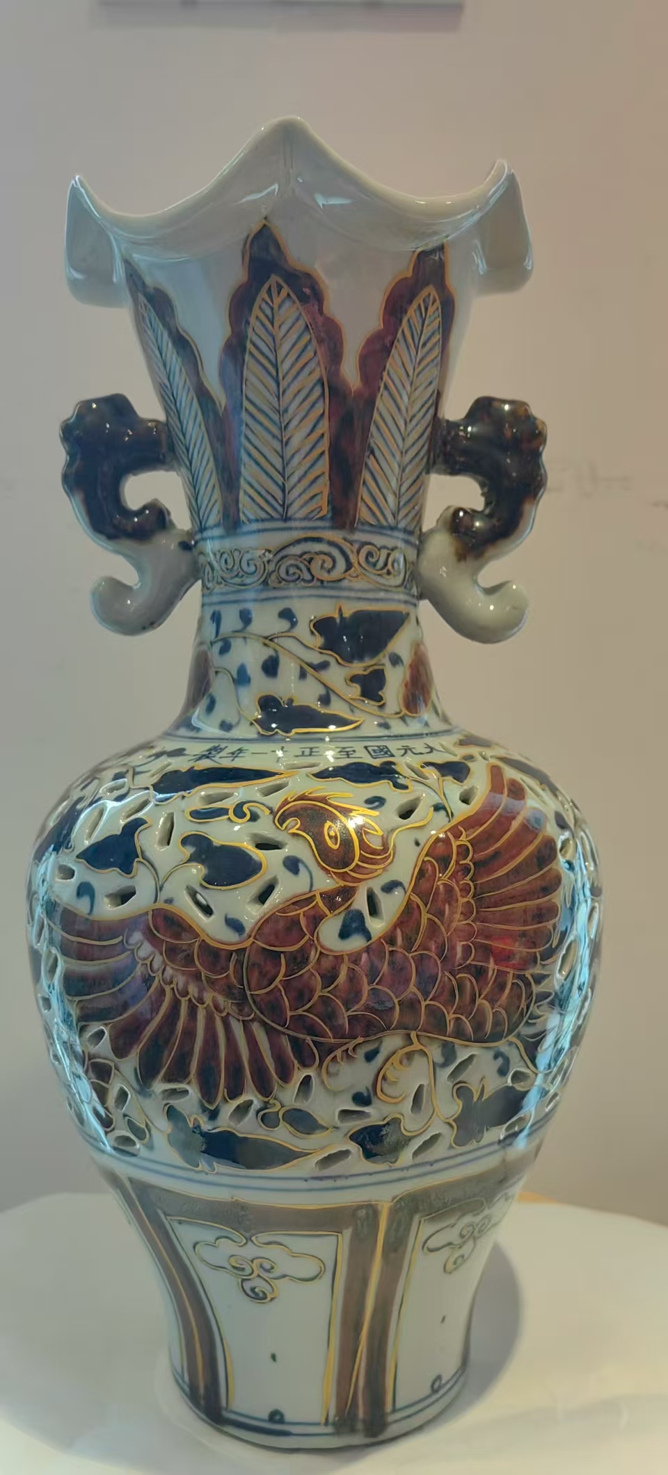 至正十一年制《青花釉里红描金凤凰纹瓶》-嘉诚艺术