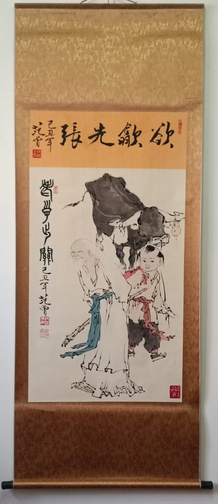 图片[1]-范曾《老子出关》-嘉诚艺术