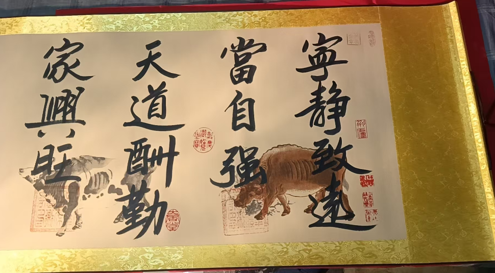 齐大领《宁静致远》