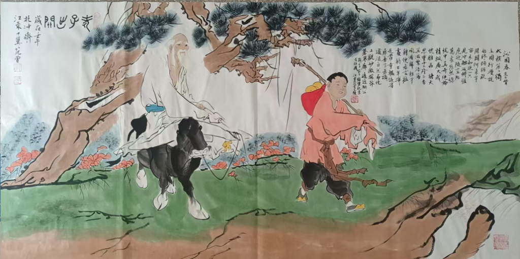 图片[1]-范曾《老子出关》-嘉诚艺术