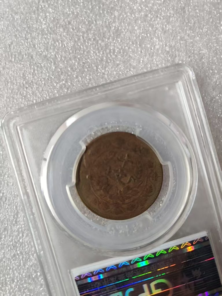 图片[2]-民国《开国纪念币》*2-嘉诚艺术