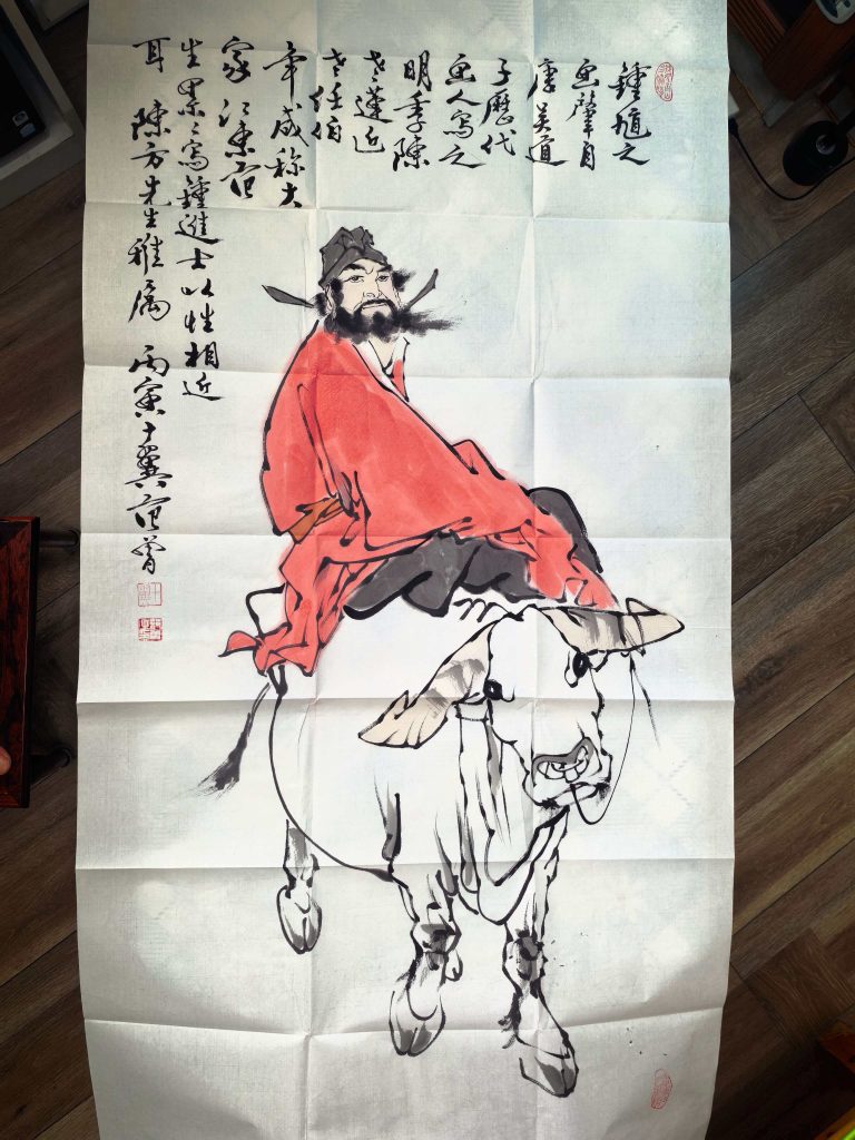 图片[1]-范曾《钟馗神威》-嘉诚艺术