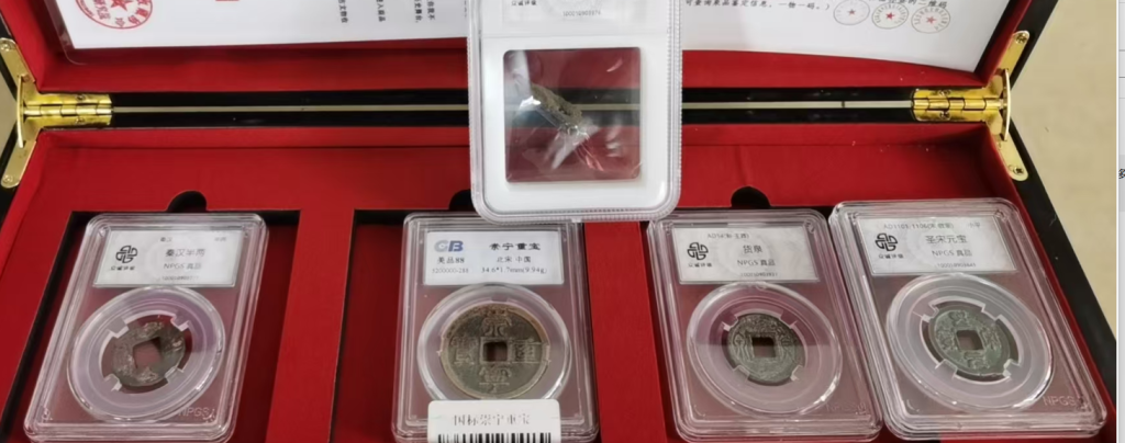 图片[5]-古钱币-嘉诚艺术