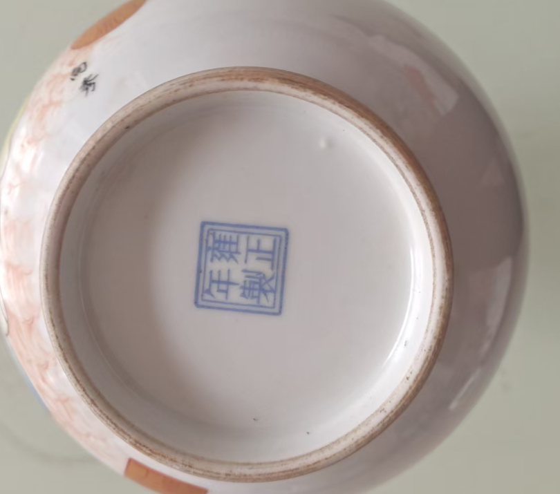 雍正年制《人物瓶》